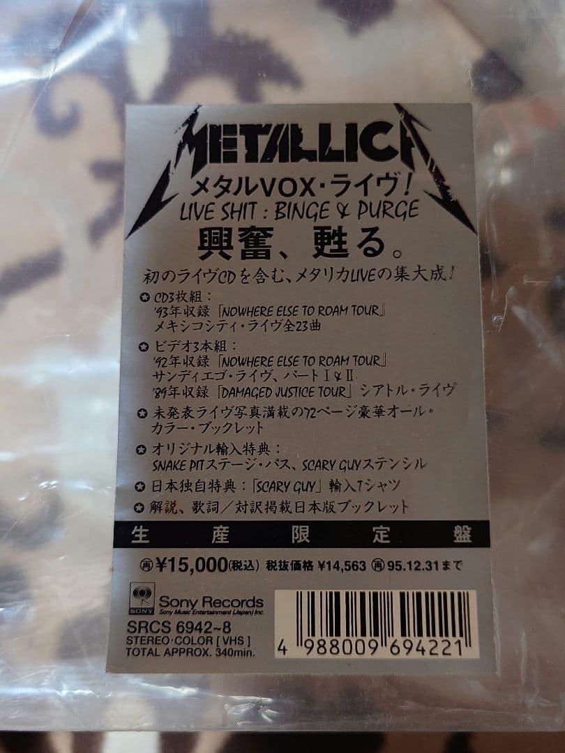 生産限定盤 LLICA LIVE SHIT: Binge & Purge