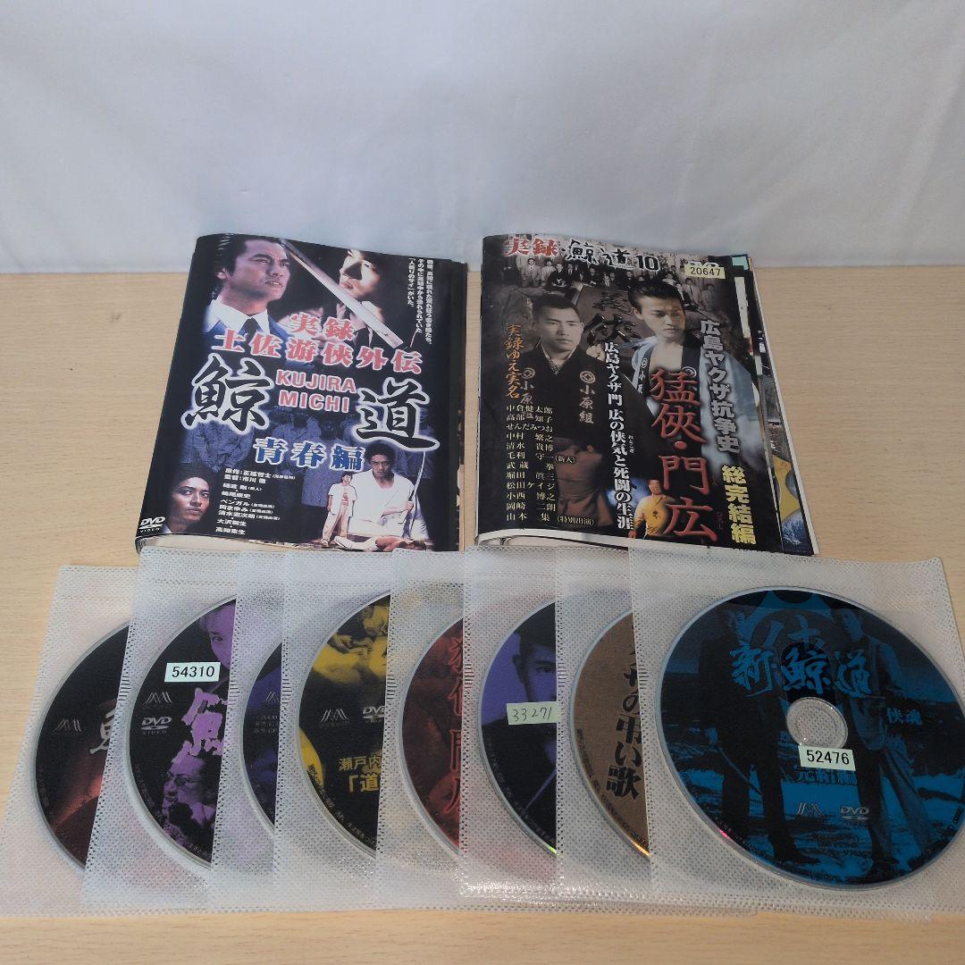 鯨道シリーズ DVD 全巻16巻セット