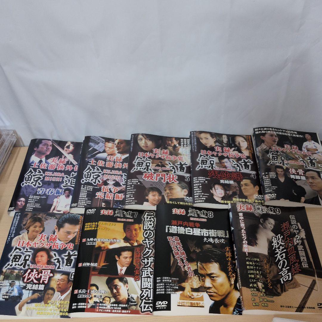 鯨道シリーズ DVD 全巻16巻セット