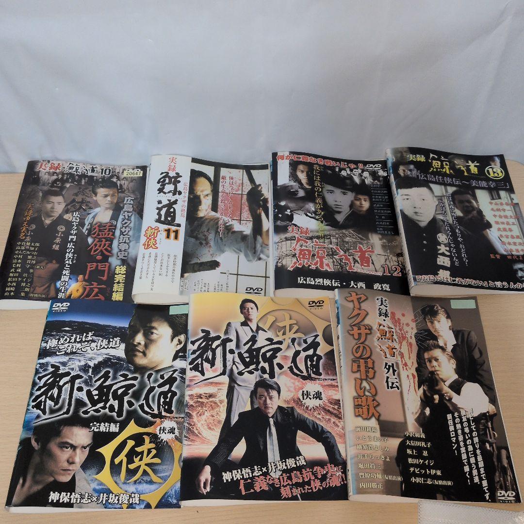 鯨道シリーズ DVD 全巻16巻セット