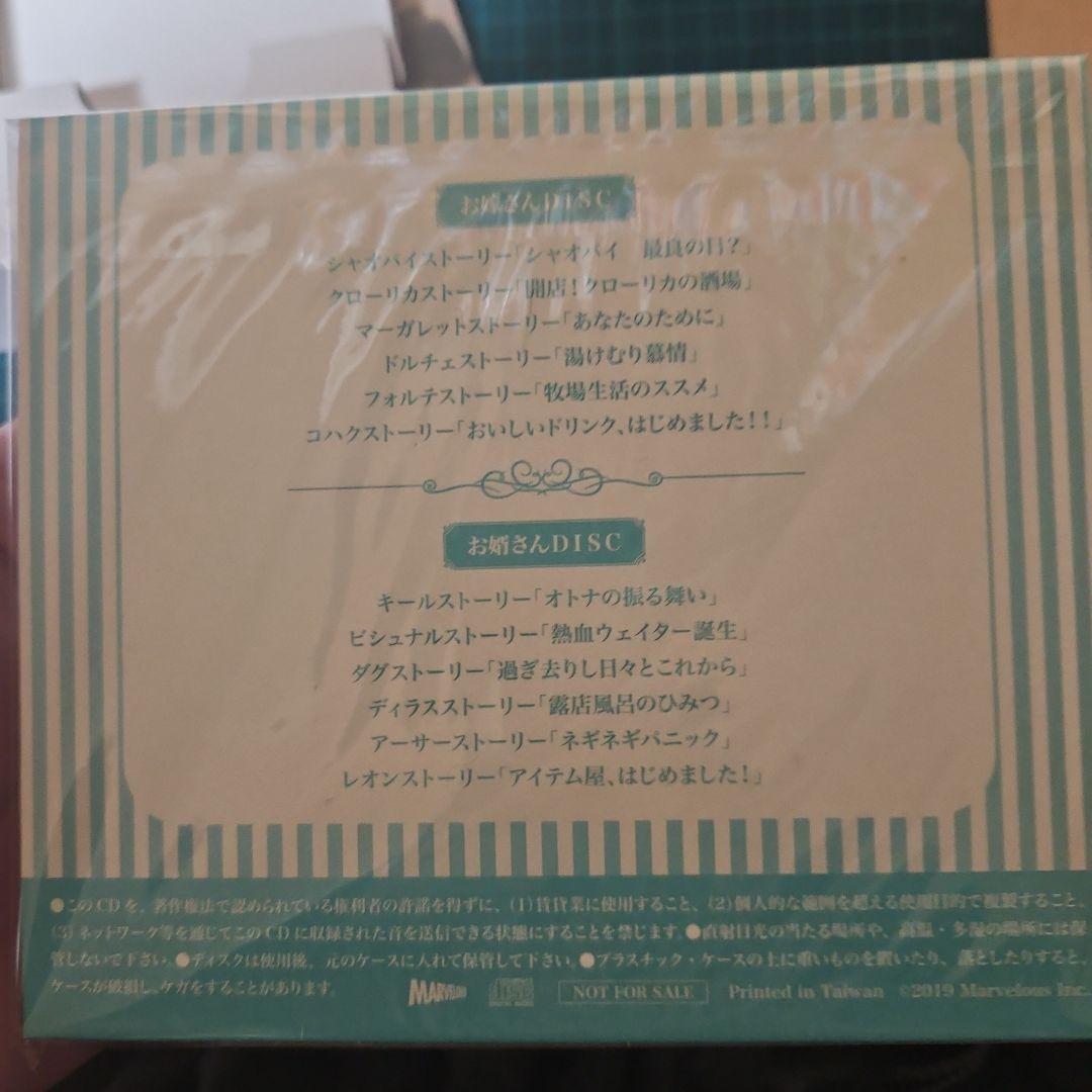 ルーンファクトリー4 スペシャル　switch メモリアルボックス