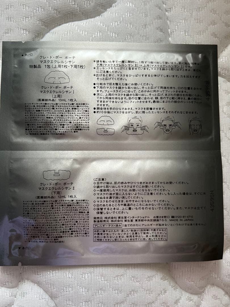 clé de peau マスク