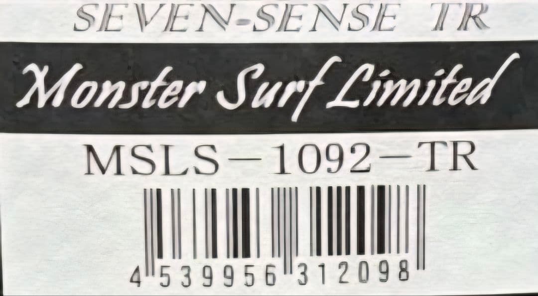 ジークラフト モンスターサーフ リミテッド MSLS 1092 TR 爆投