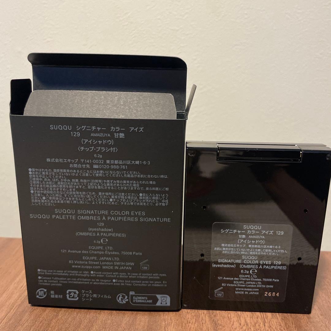 新品未使用SUQQU シグニチャーカラーアイズ　129 甘艶　AMAIZUYA