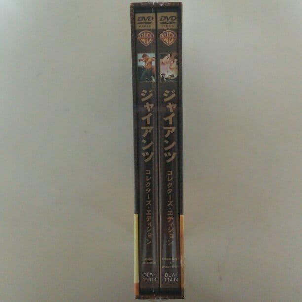 ＤＶＤ「ジャイアンツ」コレクターズ・エディション３枚組（新品）