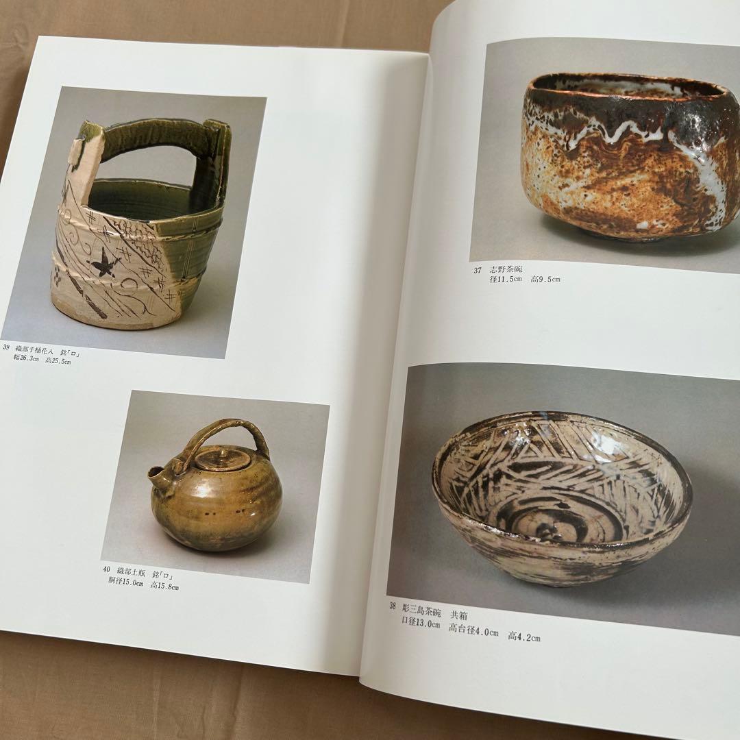 北大路魯山人秀作図鑑　白崎秀雄 編　魯山人　限定出版　陶芸　書