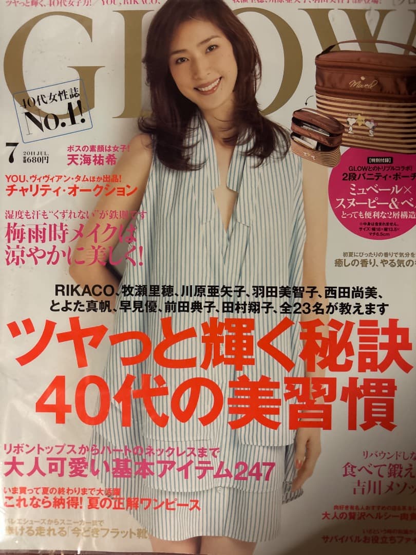 天海祐希　雑誌10冊まとめ売り