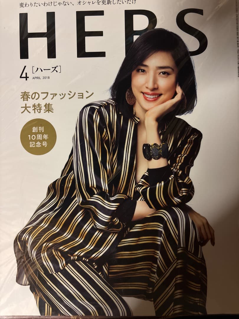 天海祐希　雑誌10冊まとめ売り