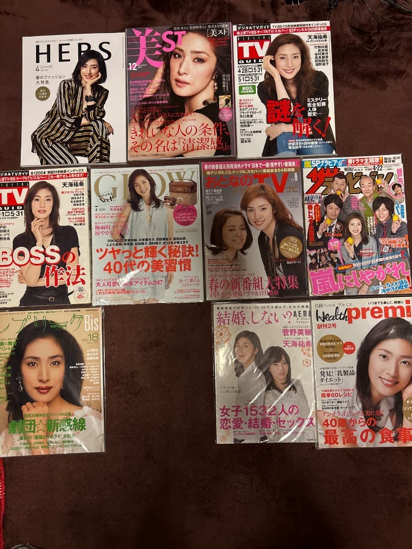 天海祐希　雑誌10冊まとめ売り