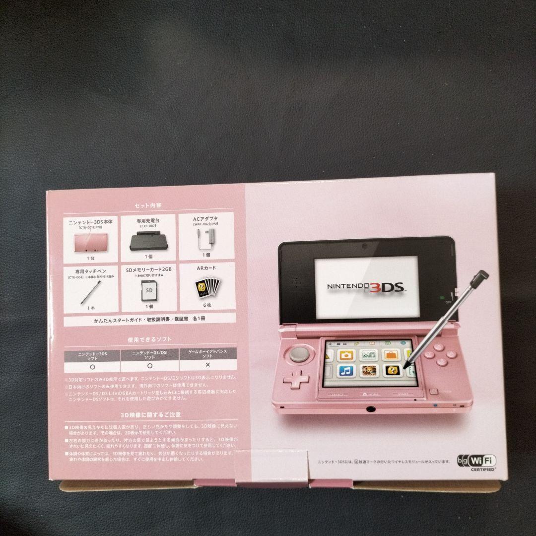 3ds　ミスティピンク　新品未使用