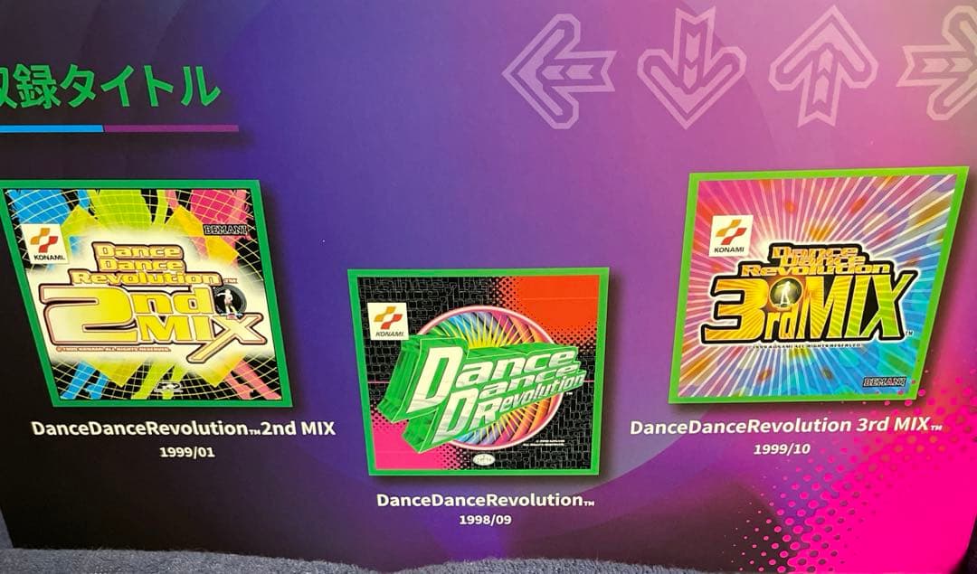 ダンスダンスレボリューションクラシックミニ