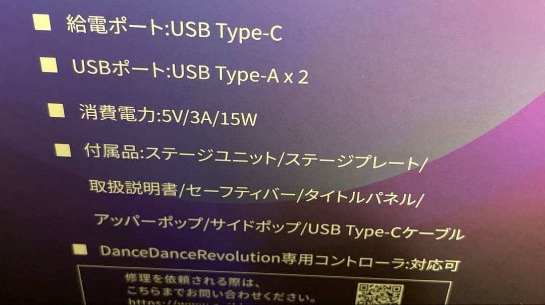 ダンスダンスレボリューションクラシックミニ