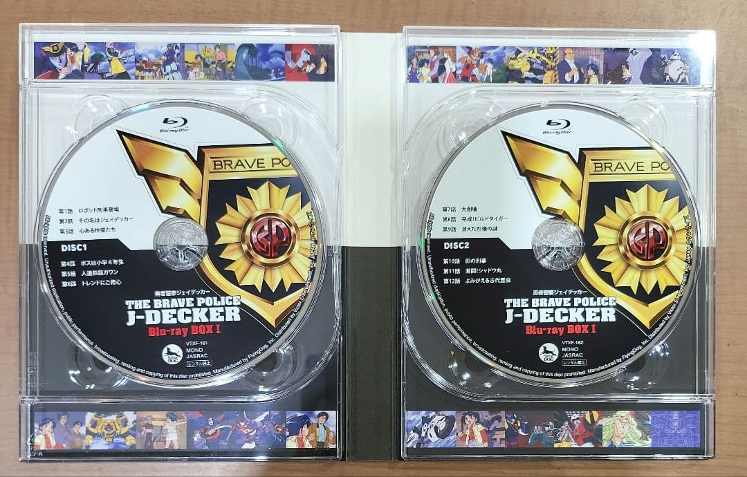 勇者警察ジェイデッカー Blu-ray BOX Ⅰ〈4枚組〉