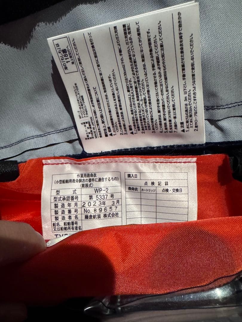 最終値引き‼️桜マーク付き自動膨張式ライフジャケット2個