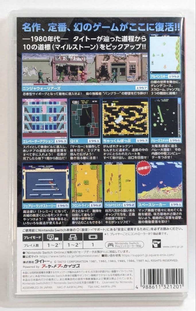 Switch TAITO MILESTONES ソフト