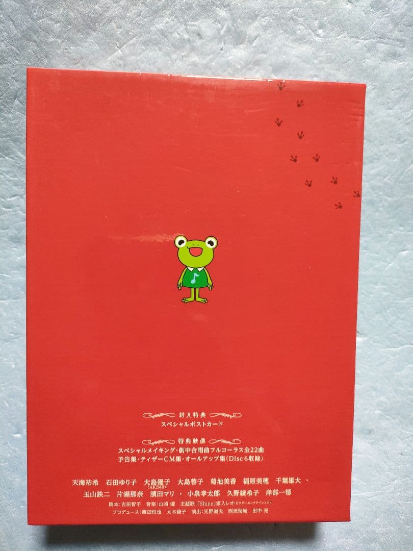 カエルの王女さま DVD　BOX