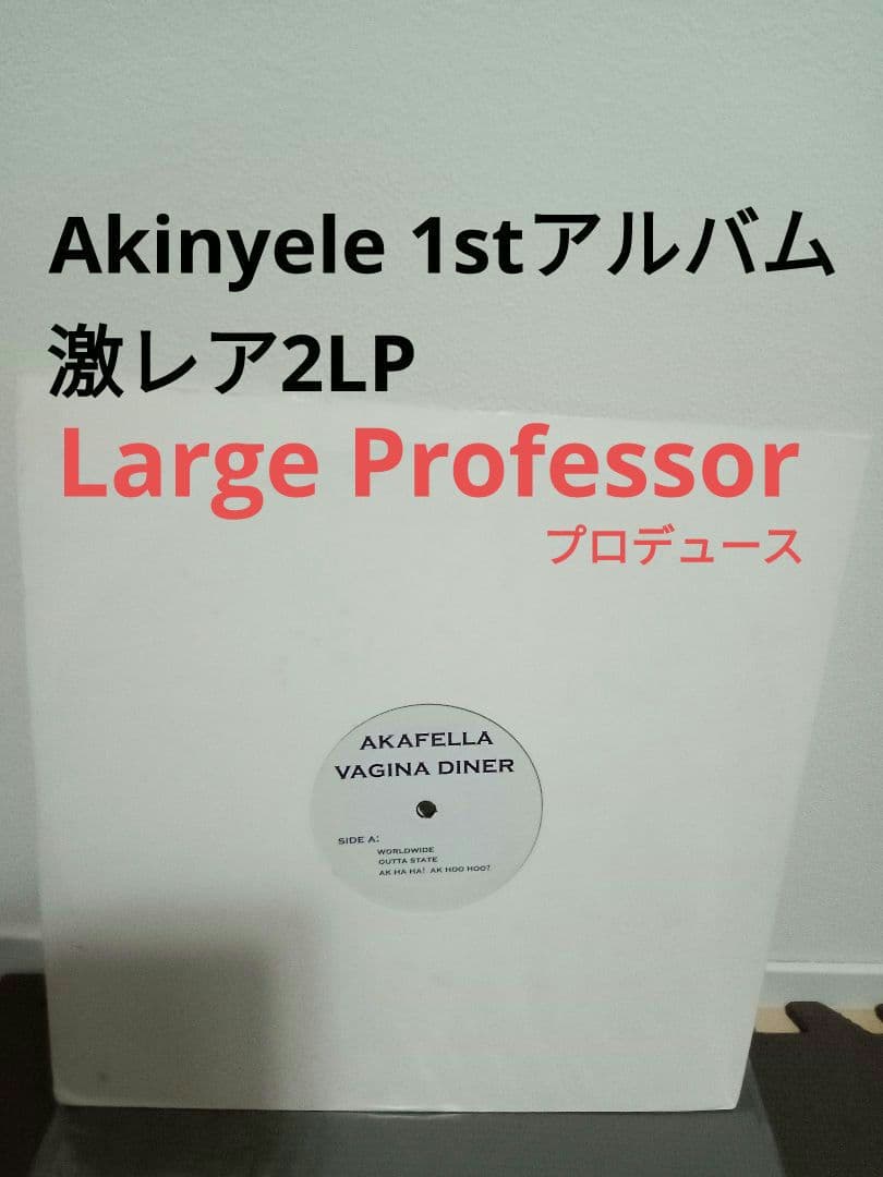 洋楽 Akafella Akinyele HIPHOP Large Professor