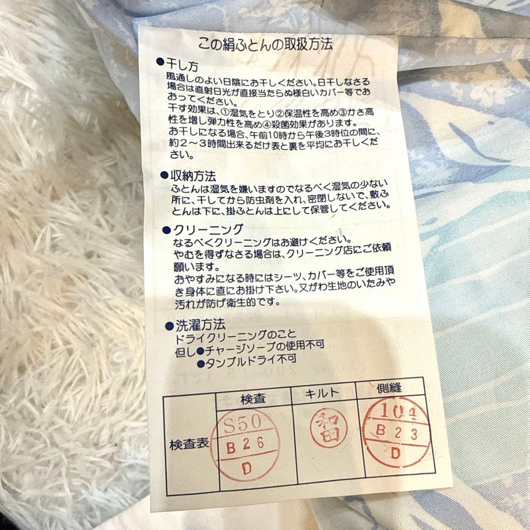 未使用 西川 真綿肌掛け布団 1kg シングル シルク100% ブルー 日本製