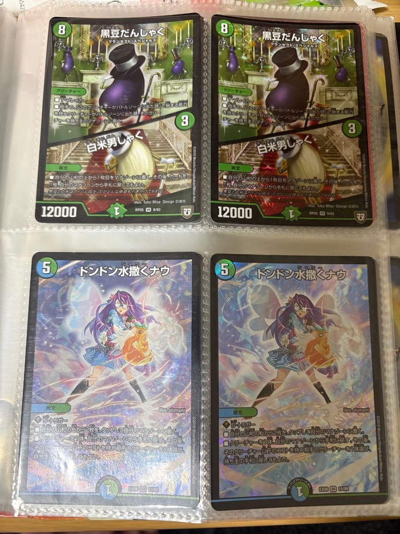 マ*田様 デュエマ 引退品