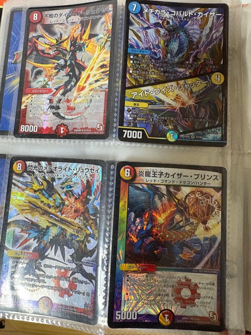 マ*田様 デュエマ 引退品