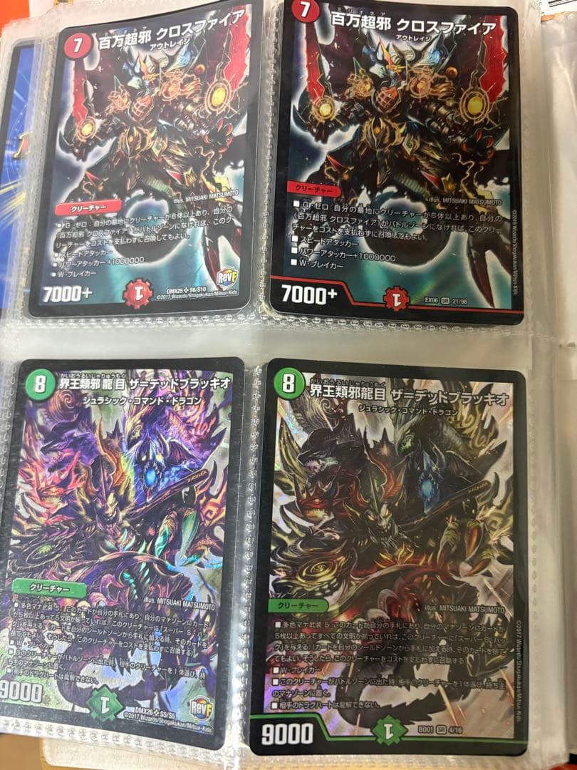 マ*田様 デュエマ 引退品