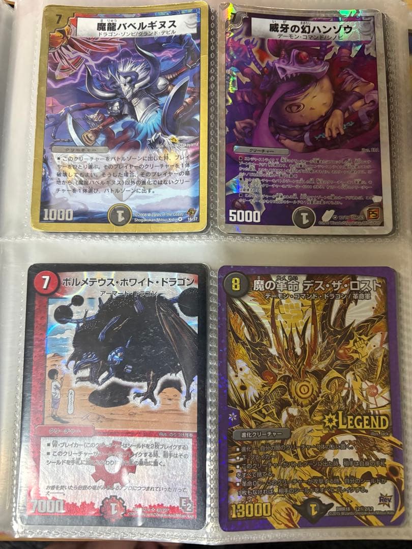 マ*田様 デュエマ 引退品