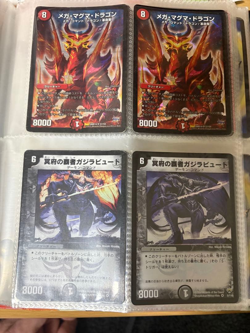 マ*田様 デュエマ 引退品