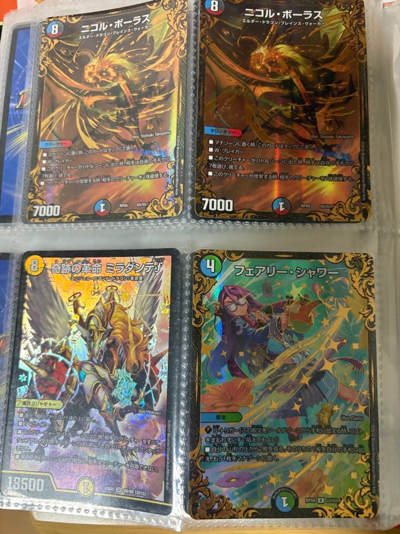 マ*田様 デュエマ 引退品