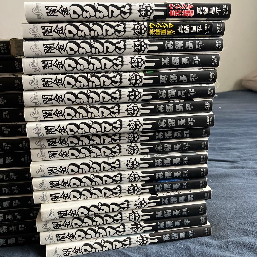 闇金ウシジマくん全巻セット