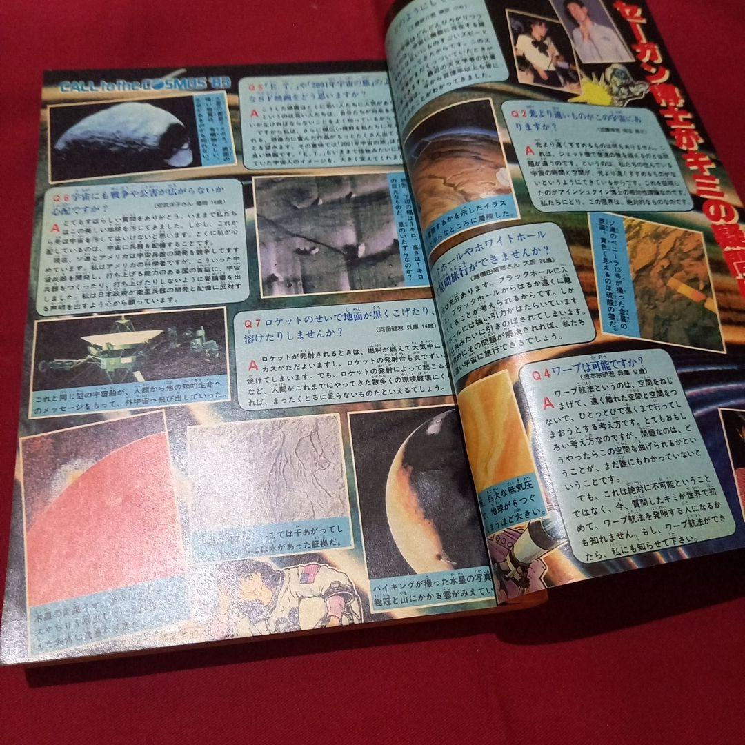 【当時物美品】週刊 少年 ジャンプ 1983年30号 漫画 アニメ