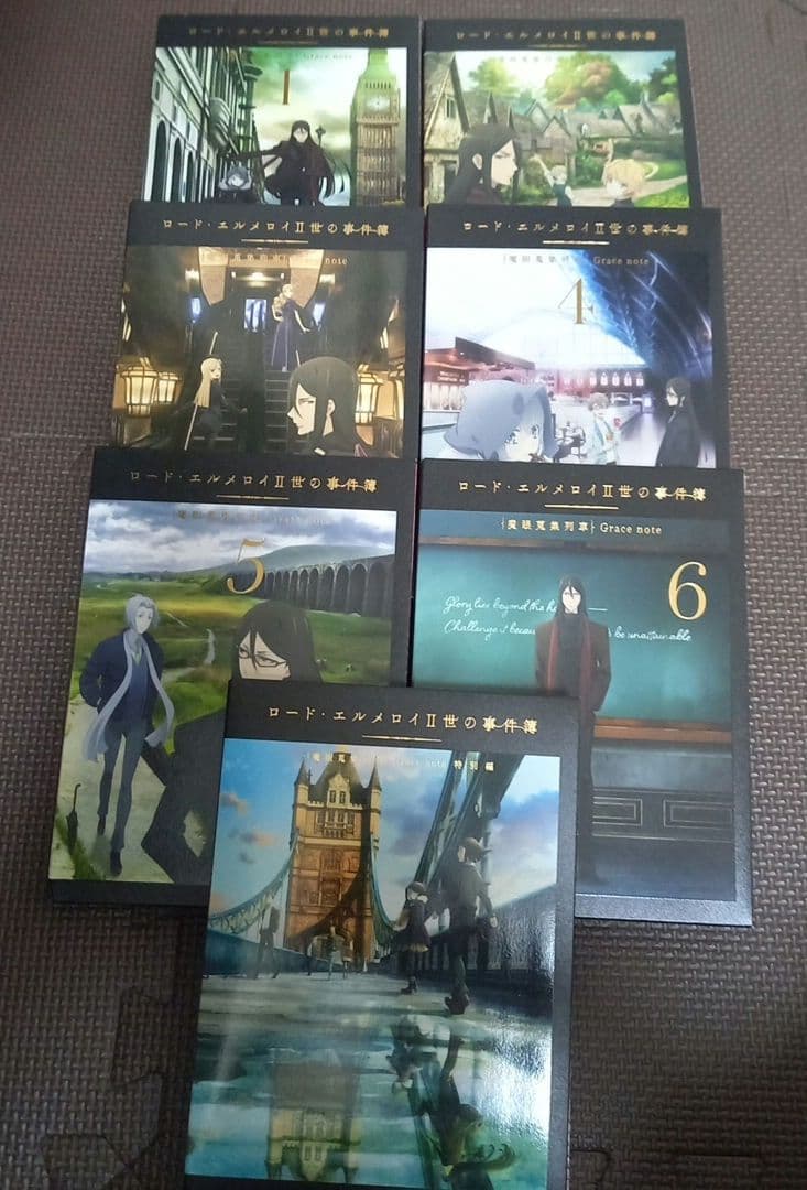ロード・エルメロイⅡ世の事件簿　Blu-ray　全巻