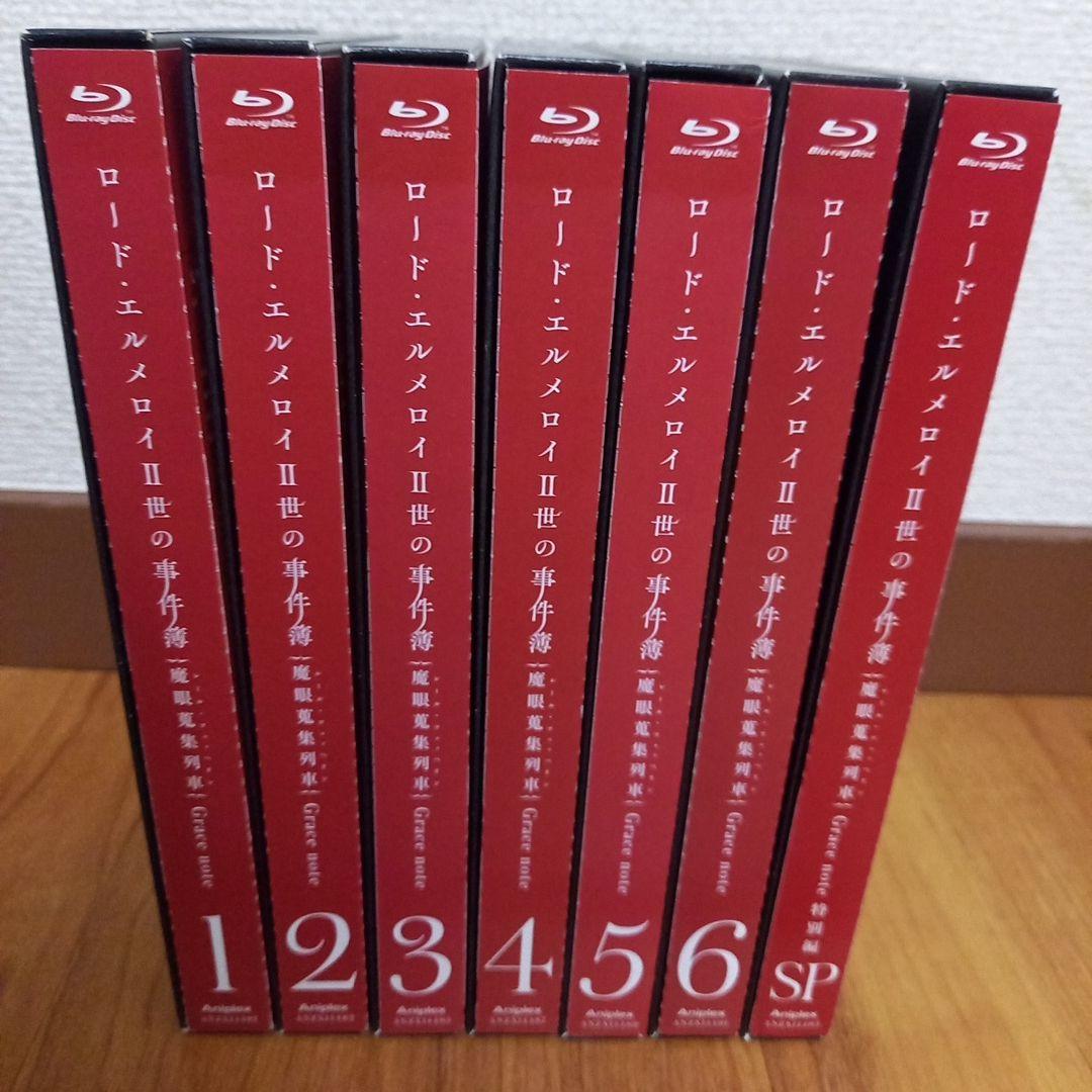 ロード・エルメロイⅡ世の事件簿　Blu-ray　全巻