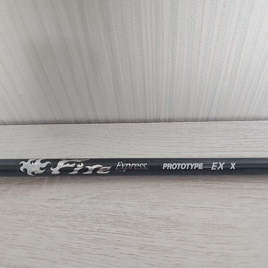 Fire Express PROTOTYPE EX X シャフト