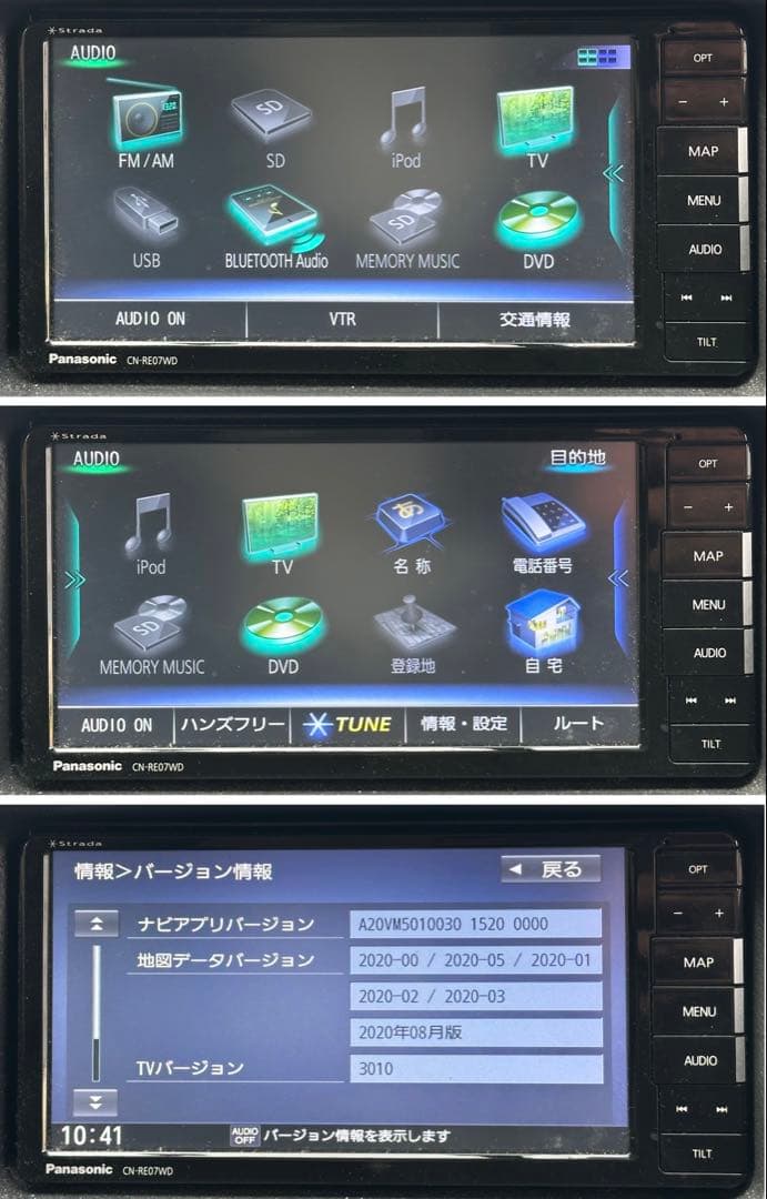 パナソニックストラーダ CN-RE07WD ナビ フルセグ地図データ2020年版