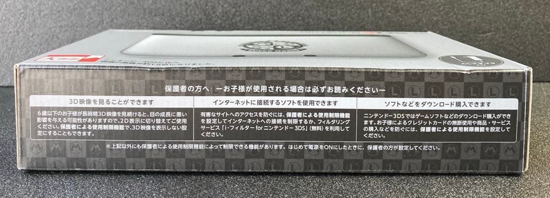 【新品未開封】ニンテンドー3DS LL マリオシルバー 100台限定
