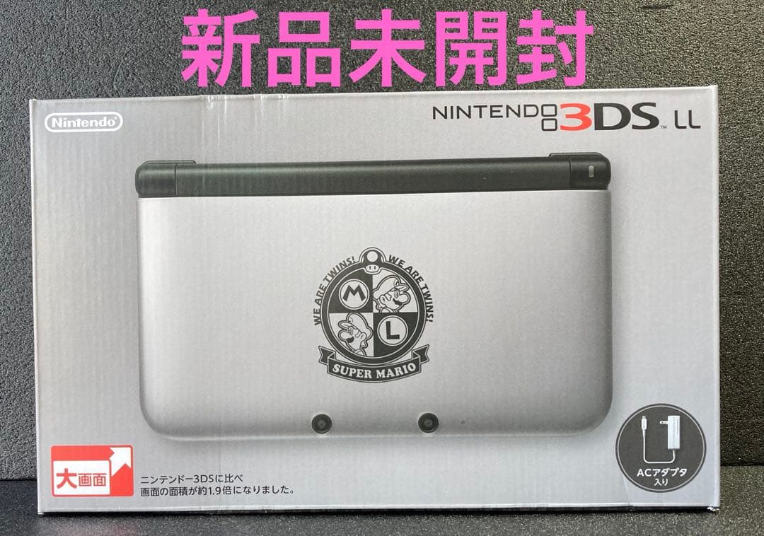 【新品未開封】ニンテンドー3DS LL マリオシルバー 100台限定