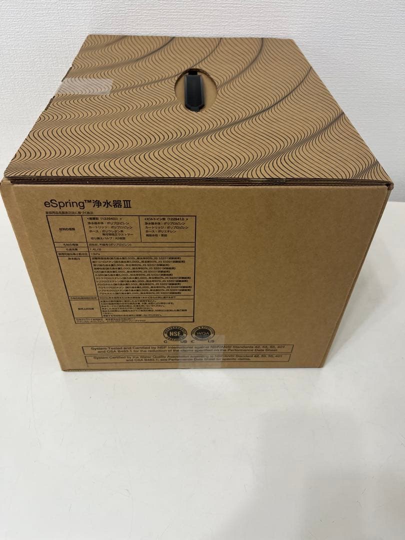 アムウェイ eSpring 浄水器III 据置型 2025年製 122940J