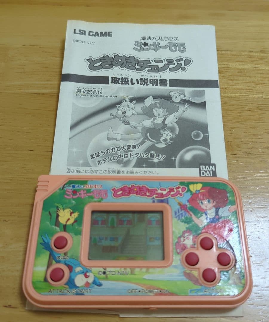 【激レア】魔法のプリンセス ミンキーモモ ゲームウォッチ