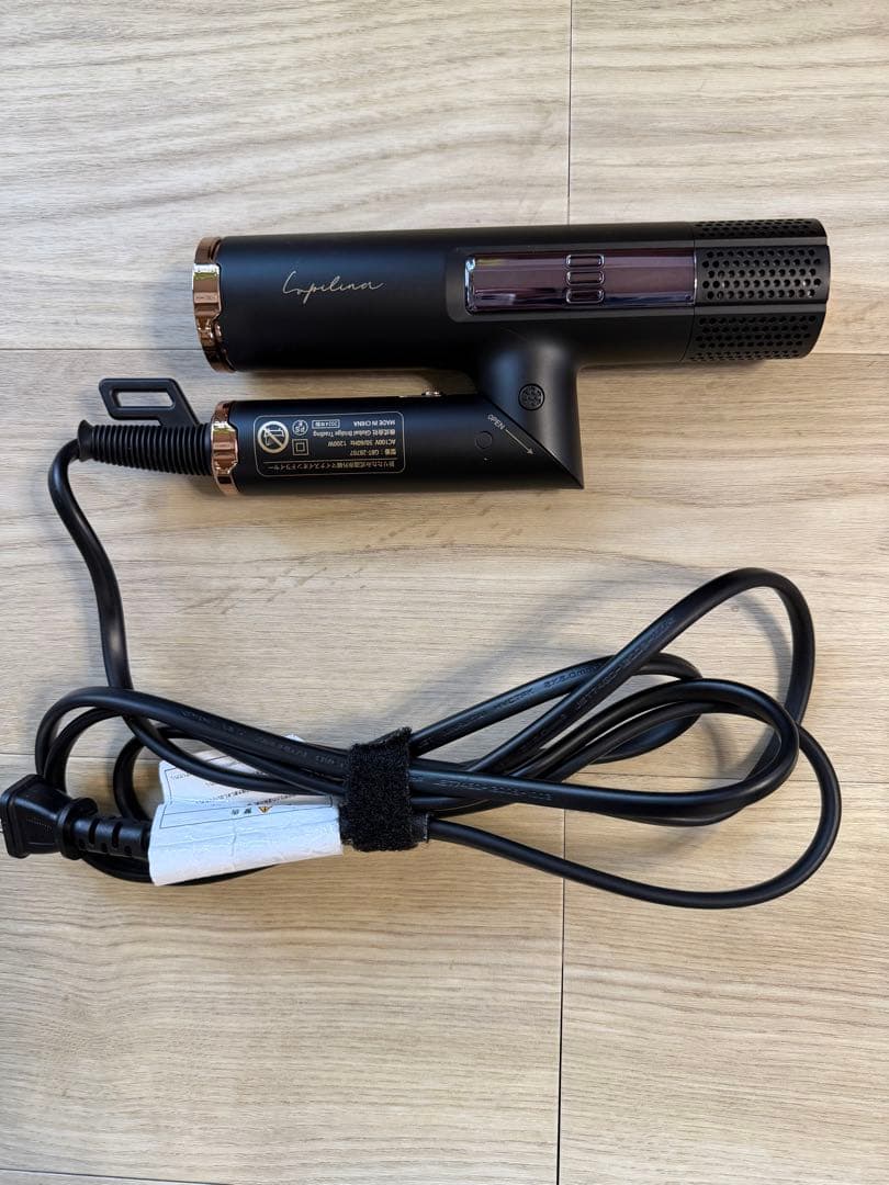 ルピリーナ ドライヤー