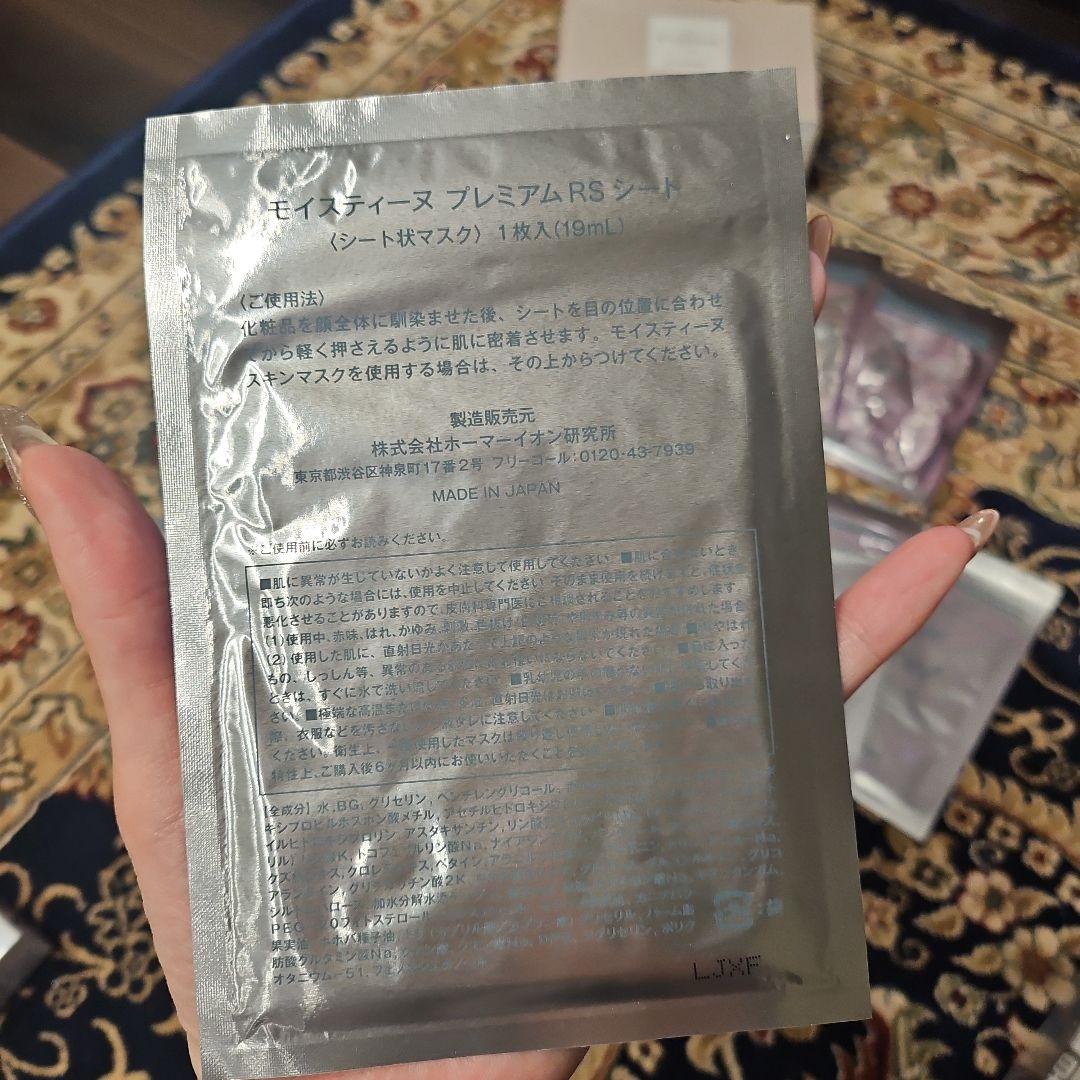モイスティーヌコフレ　イオンシート　プレミアムシート