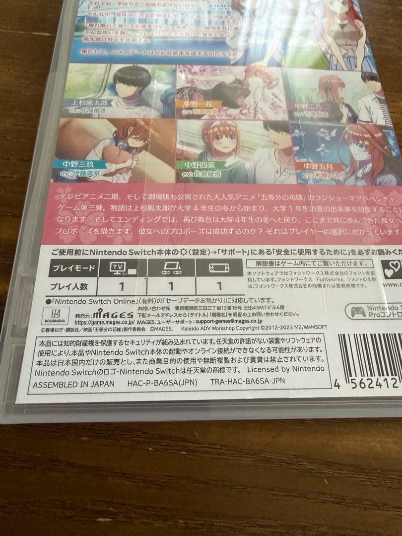 Switch 五等分の花嫁 [通常版]ゲーム3点セット　ミニフォトステッカー付き