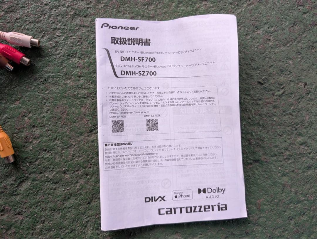 パイオニア カロッツェリア DMH-SF700 ディスプレイオーディオ