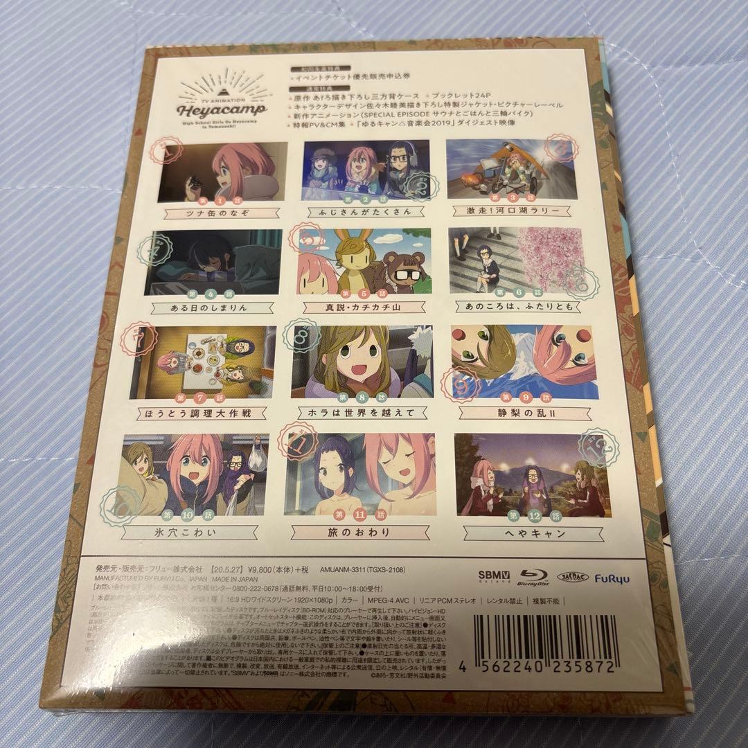 ゆるキャン△ Blu-ray BOX〈4枚組〉＋へやキャン