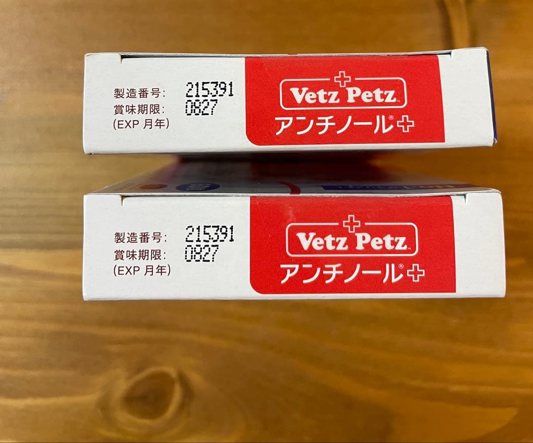 Vetz Petz アンチノール 60粒　2箱