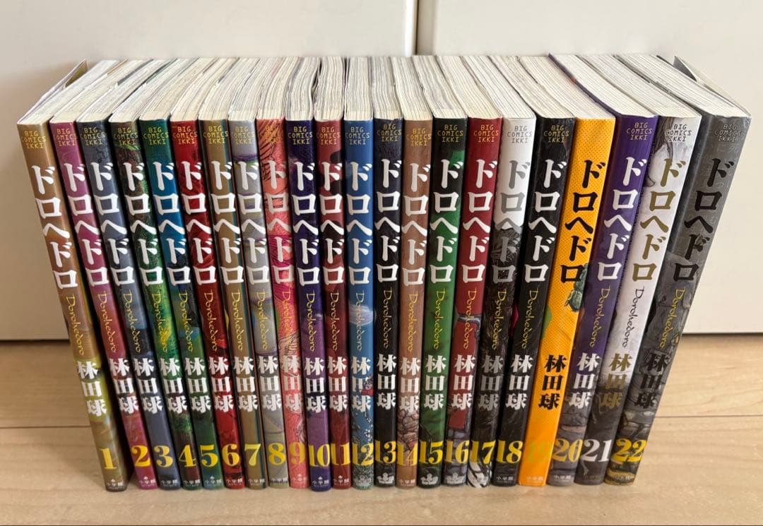 【非全巻】ドロヘドロ　1~22巻　ほぼ全巻セット 最終巻のみ無し