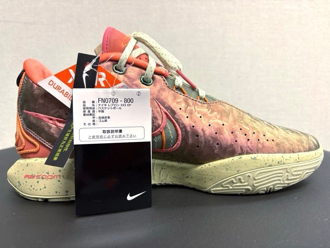 シューズ(男性用) NIKE LEBRON XXI EP \"QUEEN CONCH\" 28cm