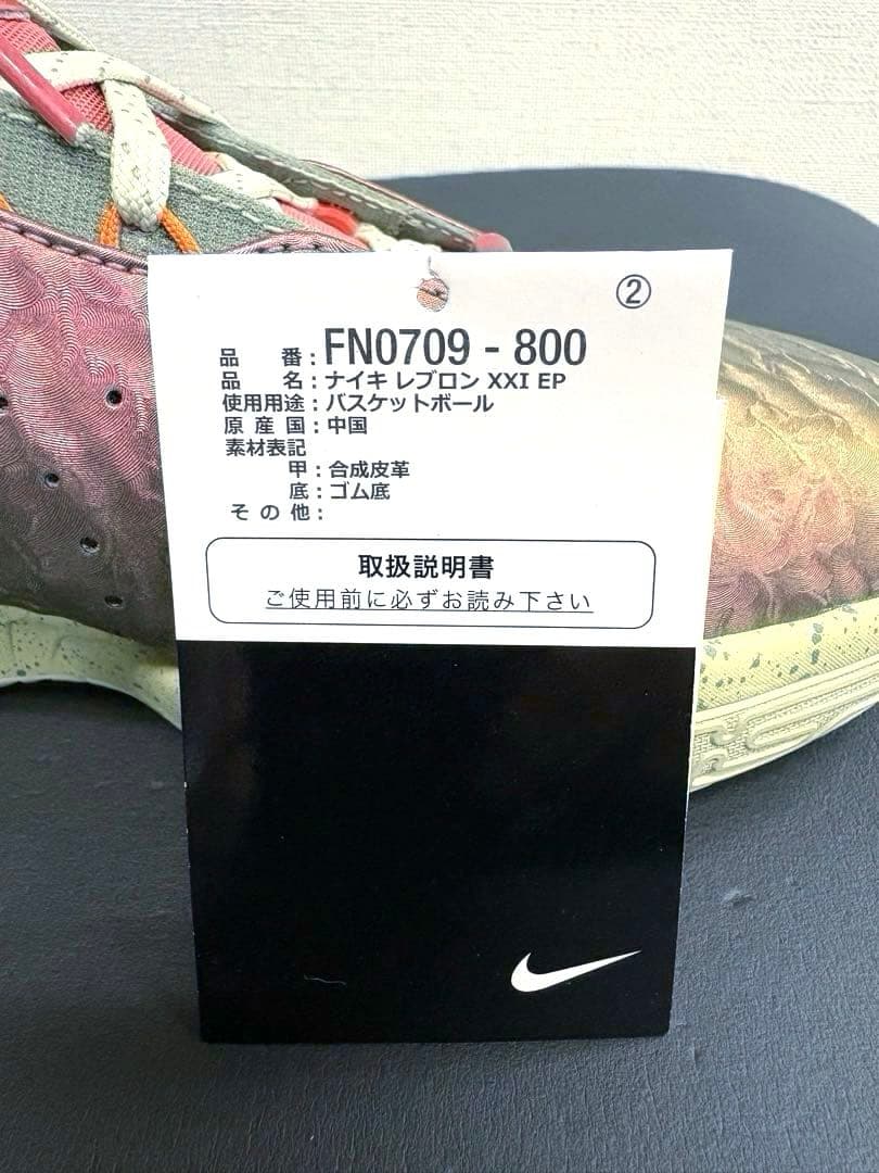 シューズ(男性用) NIKE LEBRON XXI EP \"QUEEN CONCH\" 28cm