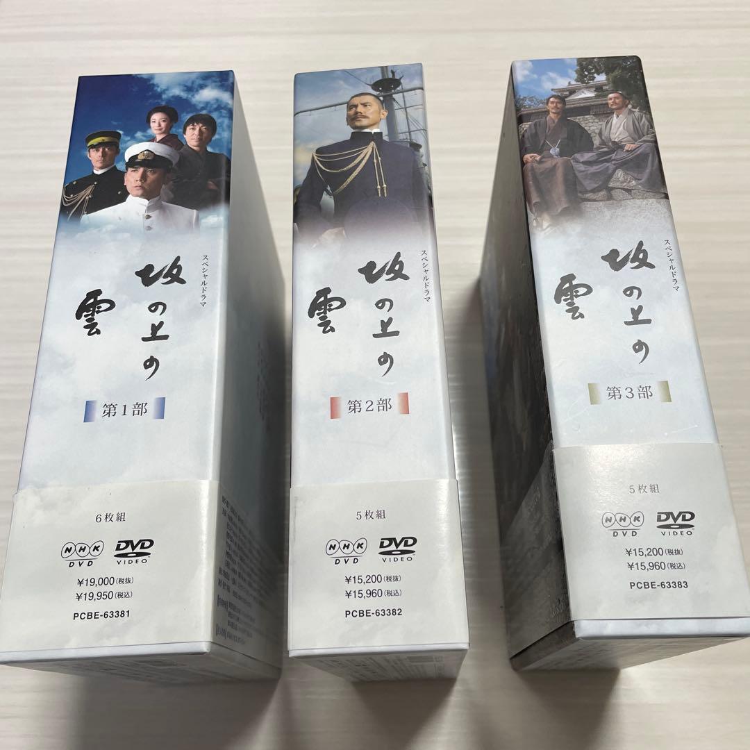 坂の上の雲 DVD ボックスセット 6枚組