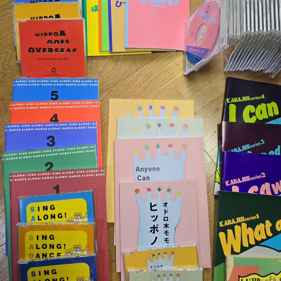 Hippo 多言語学習 CDと書籍セット