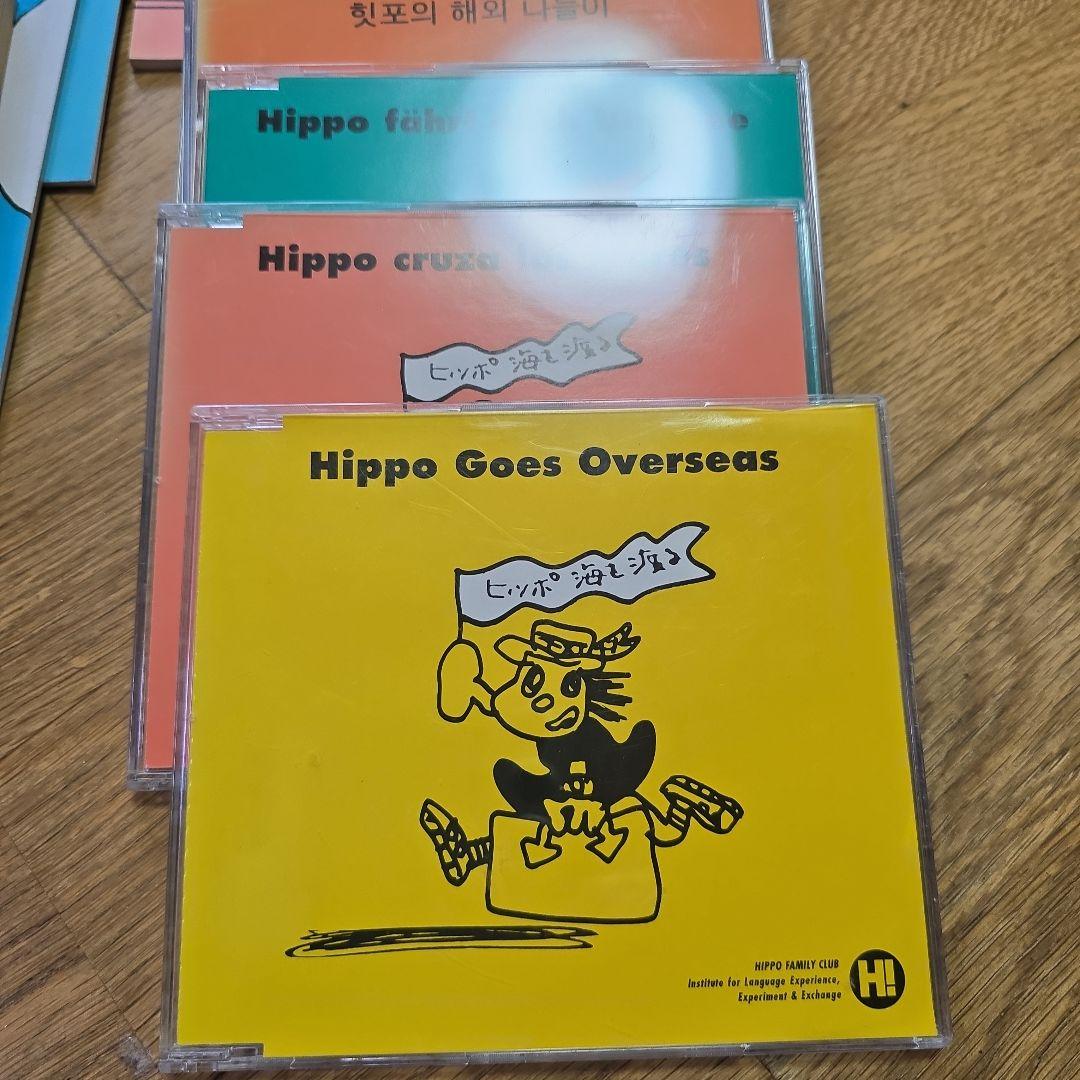 Hippo 多言語学習 CDと書籍セット